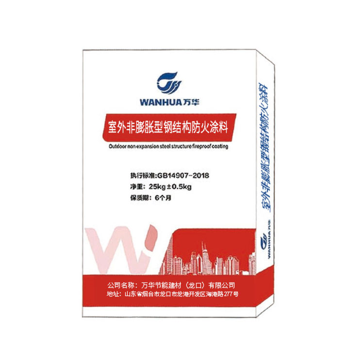 室外非膨脹型鋼結構防火涂料